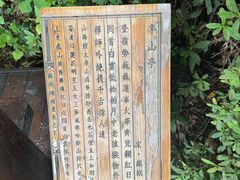 -天目湖涵田度假村