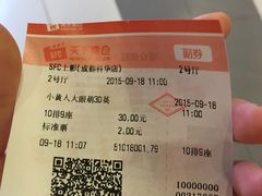 -SFC上影影城(成都科华IMAX店)