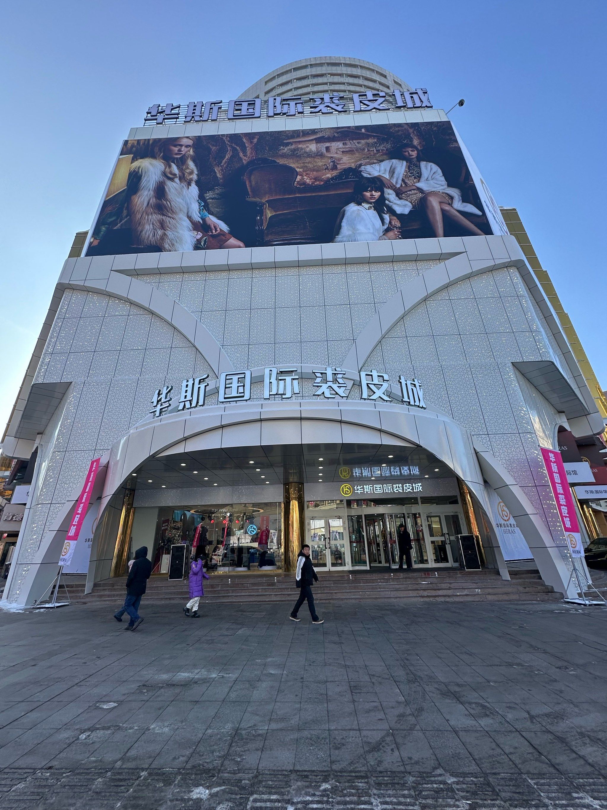 大西门!乌鲁木齐目前最全的皮草商城!