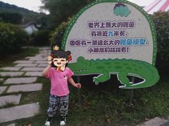-无锡动物园·太湖欢乐园