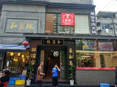 门面-牛很鲜潮汕牛肉火锅(朝晖路店)