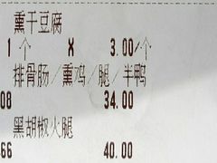 -老杨家熟食店