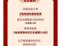 -裕和堂中医推拿艾灸(太古汇臻品店)