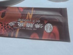 -沸腾鱼乡(知春路分店)