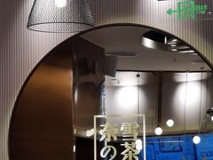 -奈雪的茶(中粮祥云小镇店)