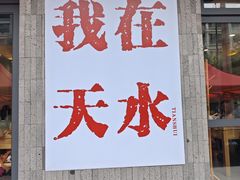 -胖子鱼·天水麻辣鱼火锅(秦州407店)