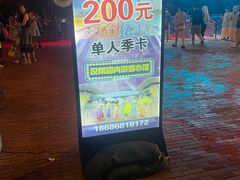 -欢乐水魔方水世界