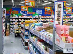 -嗨特购(青岛新业广场店)