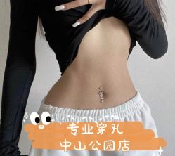 -AI艾耳·专业手工耳洞·穿孔美学馆