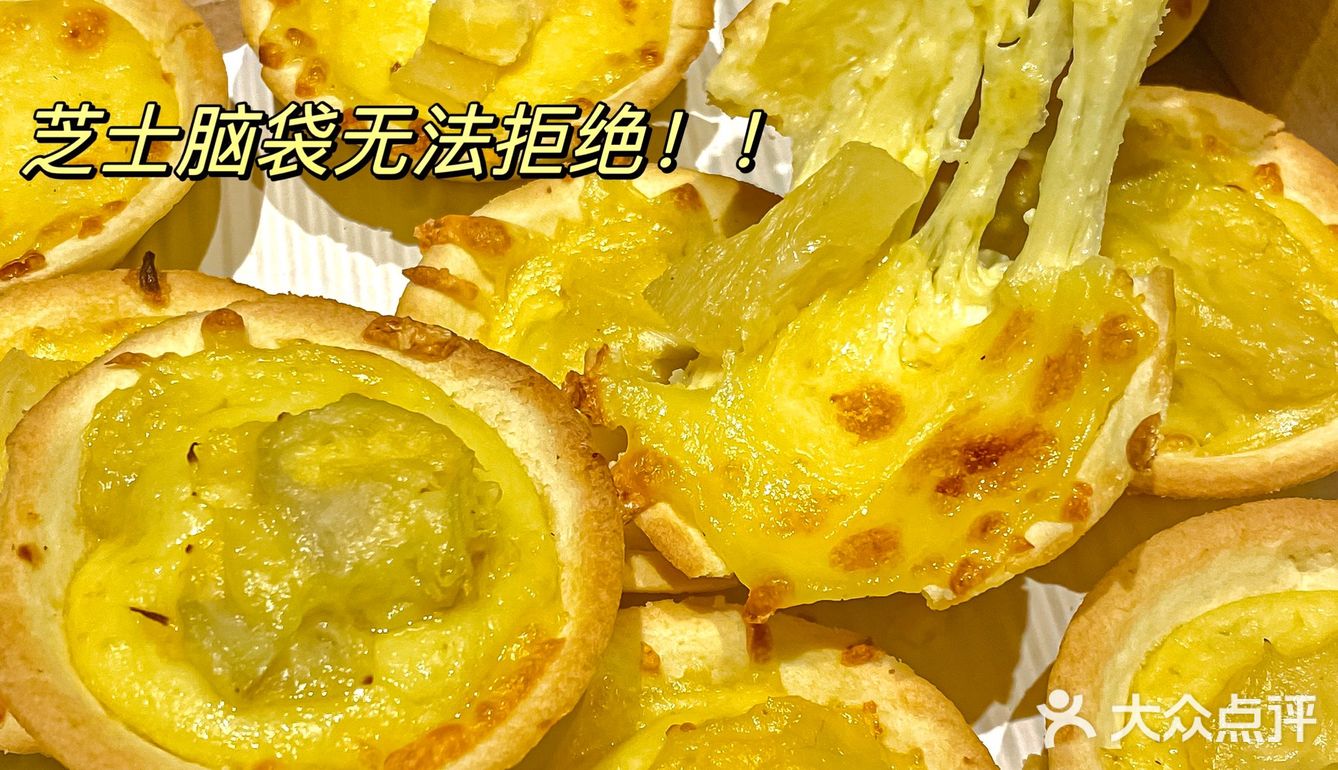 必胜客19.9元5只芝士挞🧀️真的没有对手🥹