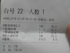 账单-石头咕(黄岐店)