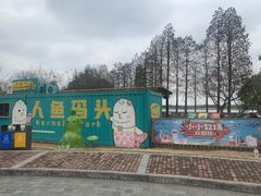-太阳岛旅游度假区
