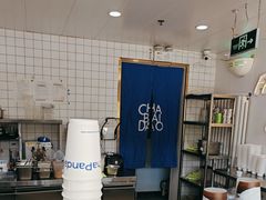-茶百道(传媒大学店)