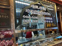 -老三羊汤【北兴隆街店】