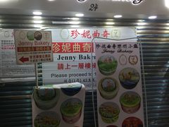 -珍妮曲奇聪明小熊(尖沙咀店)