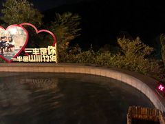 -天目湖涵田半山温泉