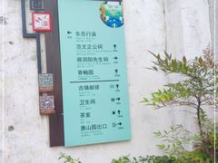 -惠山古镇·寄畅园