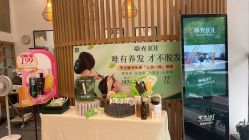 -章光101防脱养发荟