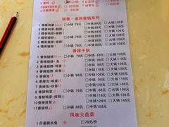 菜单-勇记干锅居(德阳店)
