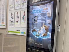 -瑞鹏宠物医院·普外科·影像科·皮肤科(城市山谷分院)