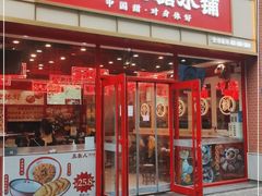 门面-五条人糖水铺(大汉口美食城店)