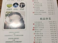 菜单-禾珍珠家常小馆(河南博物院店)