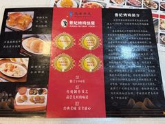 -香妃烤鸡(西单店)