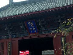 -开封府