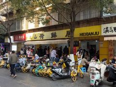 -文山荷鲜居(翠湖店)