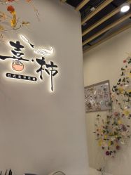 -喜柿·nail日式美甲美睫