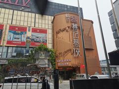 -松针蔡记蒸饺(花园路店)
