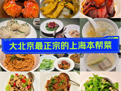 -老吉堂上海本帮菜(望京万象汇店)