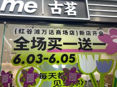 -万达广场(南昌红谷滩店)