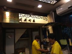 -同利肉燕老铺(澳门路店)