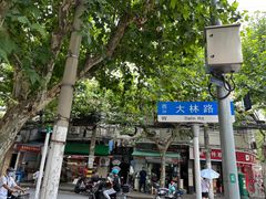 -陈师傅包子馒头店(大林路店)
