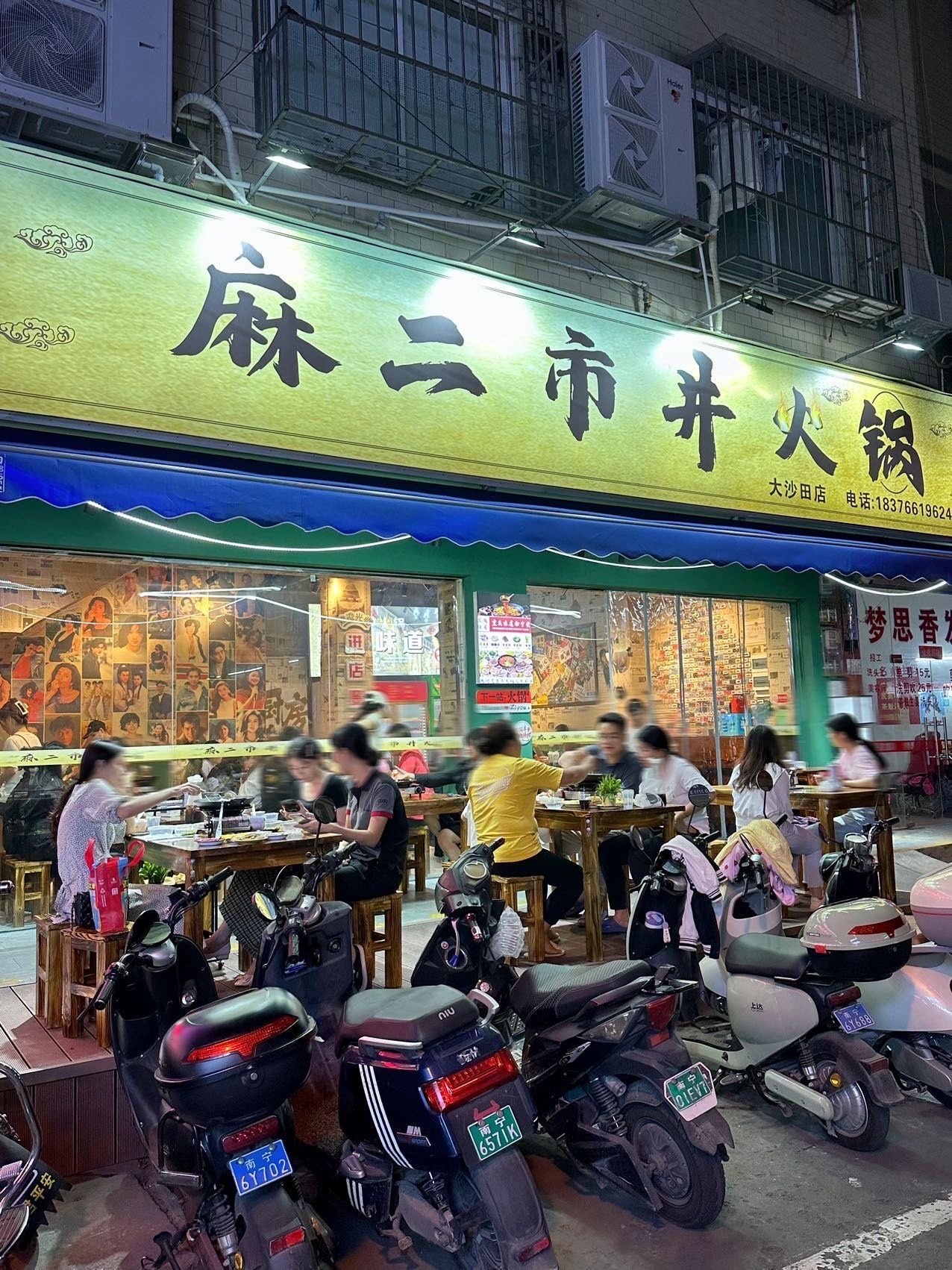 南宁,在大沙田!麻二来啦啦啦!