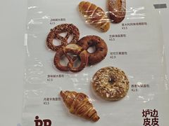 -炉边皮皮·烘焙甜品工厂店