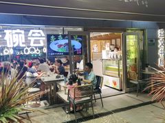 门面-老碗会·陕西手工面(中心书城店)