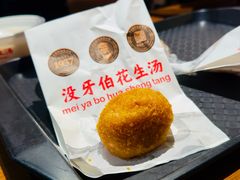 -没牙伯花生汤店(老药洲店)