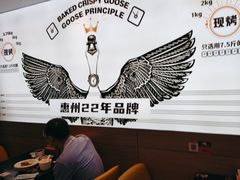 -阿皇仔烧鹅(麦地店)