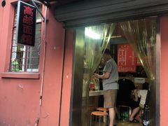 门面-高邮面馆(明瓦廊店)