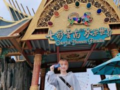 -七彩云南欢乐世界