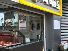 门面-阿满卤香鸡(新街口印象汇店)