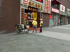 门面-荔银肠粉(广州天河华利路店)