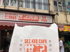 -世记咖啡(氹仔外卖店)