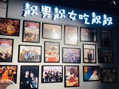 -靓靓蒸虾(中山里店)