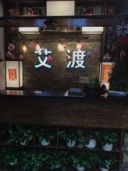 -IDO艾渡护肤造型