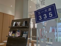 -分子跳动鲜活面包(五一大道店)