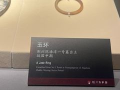 -荆州博物馆