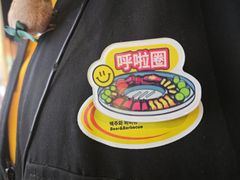 -哈哈碳都·牛肋条无限自助烤肉(台江万达店)